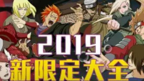 官方最新忍者爆料视频,神秘技能大揭秘，全新角色惊艳亮相！